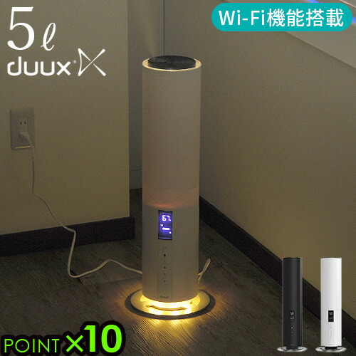Beam ultasonic humidifier タワー型超音波式加湿器 デュクス ビーム タワー型超音波式加湿器 5L Wi-fi対応モデル