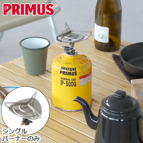 PRIMUS - プリムス エッセンシャルストーブセット - PRIMUS STOVE SET Essential Stove Set 2.3 L – Compact 2-Pot Stove Kit - primus