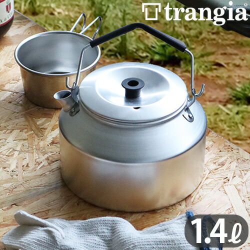 楽天市場】トランギア 245ケトル 1.4L TRANGIA Kettle ケトル