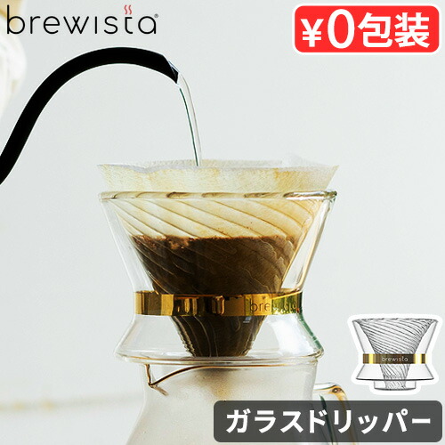 Brewista ブリューイスタ（1個） 楽天市場】コーヒー ドリッパー 一人用 ガラスブリューイスタ