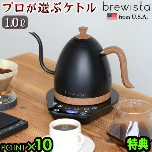 Brewista ブラック 電気ケトル ジャンク品 Brewista アルティザングースネックバリアブルケトル0.6L ピュア