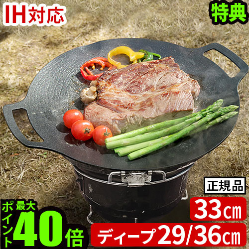 JHQ 鉄板 マルチグリドル 正規品 焚き火 直火 対応 平型33cm 楽天市場】グリドル 鉄板 アウトドア プレート 丸型鉄板