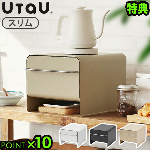 【選べる特典付】 ブレッドケース スリムウタウ ブレッドドロワー スリム UtaU bread drawer引出し 引き出し収納 スチール製 ラック スパイスラック パンケース キッチン収納 収納 ストッカー 調味料入れ◇ビーワーススタイルP10倍 送料無料｜plywood camp