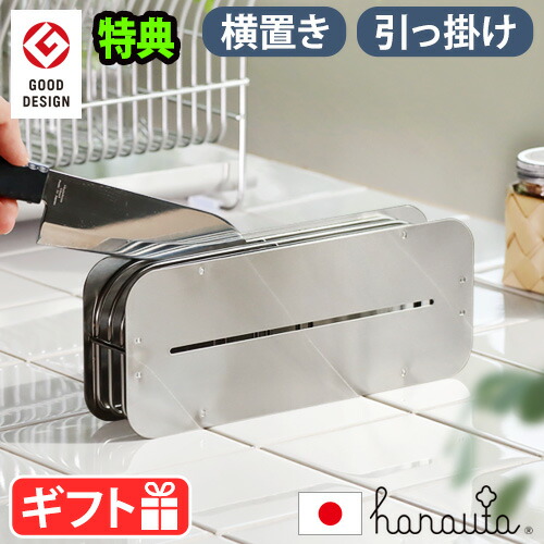 【未使用】ハナウタ／包丁スタンド 楽天市場】【選べる特典付】包丁スタンド ハナウタ キッチン