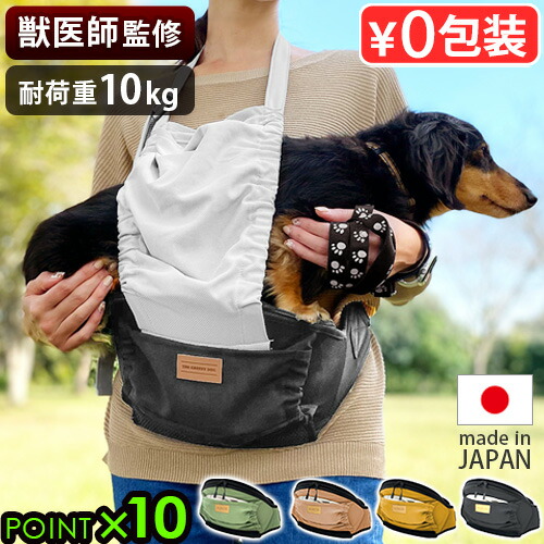 楽天市場】犬 抱っこバック 日本製 犬用 ウエストポーチザ