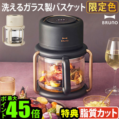 楽天市場】【選べる特典付】 ノンフライヤー 電気フライヤー