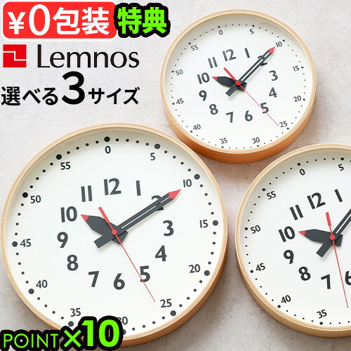 【選べる特典付】知育時計 子供用 壁掛け 子供 レムノス ふんぷんクロック Lemnos fun pun clock [ S / M / L ] 子ども 時計 知育 こども 壁掛け 掛け時計 見やすい 知育時計 子供 に わかりやすい 壁掛け時計◇おしゃれ 練習 送料無料 P10倍