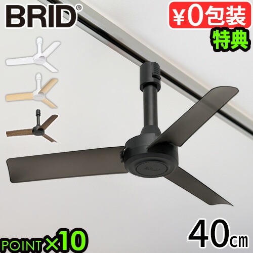 楽天市場】【選べる特典付】 シーリングファン 小型 軽量