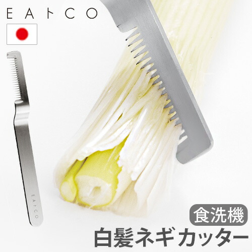 白髪ネギスライサー シャロットスライサー 楽天市場】小野食品機械 白髪ネギスライサー シャロット