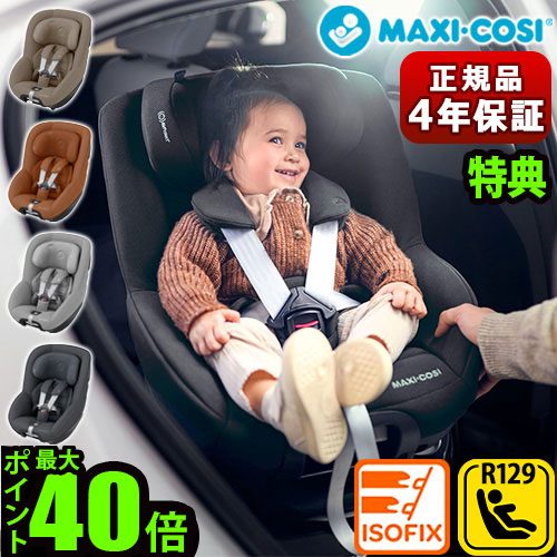 楽天市場】【特典付】 チャイルドシート 新生児 isofix 回転式