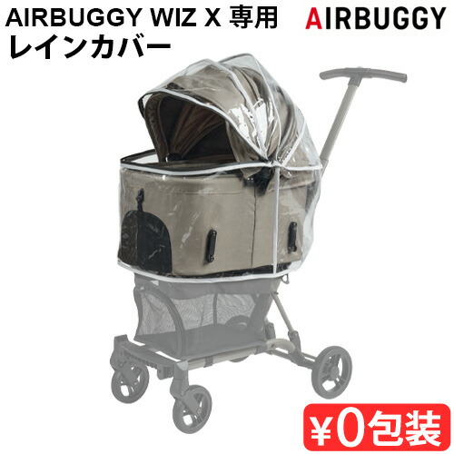 専用【エアバギー】限定色ミッドナイトブルー　※純正空気入れ、レインカバー付き 専用【エアバギー】限定色ミッドナイトブルー ※純正空気入れ