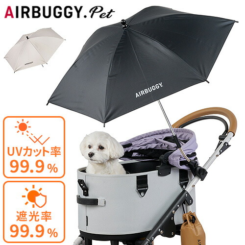 AIRBUGGY ベビーカー UVカット機能付き ベビーカーに、UVカット+虫よけ機能がつけられます。 - AIRBUGGY