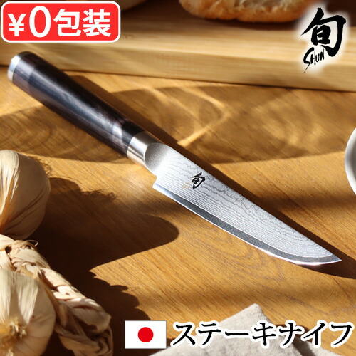 ステーキ ナイフ よく 切れる ダマスカス 日本製 包丁 貝印 旬旬 Classic ステーキナイフ 120mm 580DM0711正規品 肉切り ステンレス 調理器具 口金付 刃渡り KAI バーべキュー BBQ ギフト おしゃれ◇引っ越し祝い 父の日 母の日 敬老の日 シンプル 送料無料|plywood camp