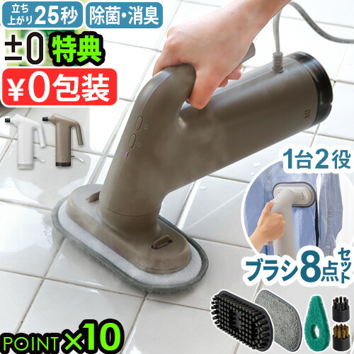 楽天市場】【選べる特典付】 スチームクリーナー ハンディ 洗浄 衣類