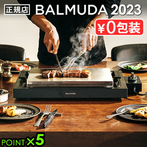 BALMUDA ホットプレート ブラック 新品未開封 楽天市場】【家事ヤロウ!!!で紹介】バルミューダ ザ・プレート プロ