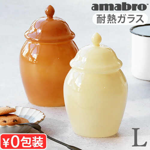 楽天市場】キャニスター ガラス 保存容器 耐熱ガラスアマブロ ミルキー