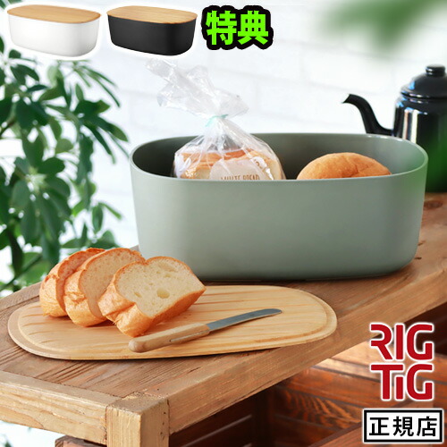 楽天市場】【選べる特典付】 ブレッドケース パンケース 収納
