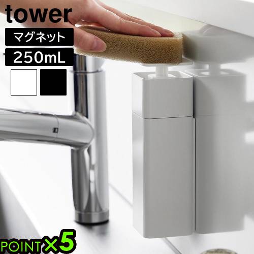 詰め替え器レア24番 山崎実業 公式販売店 tower 小麦粉＆スパイスボトル タワー 調味