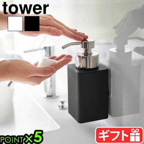 楽天市場】タワー 山崎実業 tower フィルムフックディスペンサー 泡