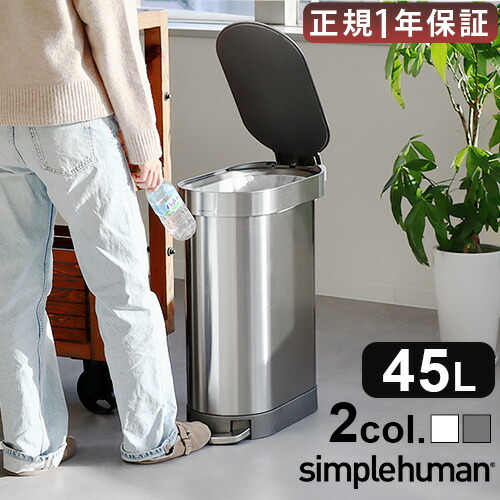 ダストボックス　シンプルヒューマン Amazon｜シンプルヒューマン卓上ゴミ箱 ミニ ダストボックス 1.5