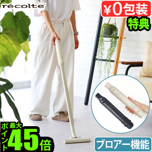 楽天市場】【選べる特典付】スティッククリーナー コードレス ハンディ