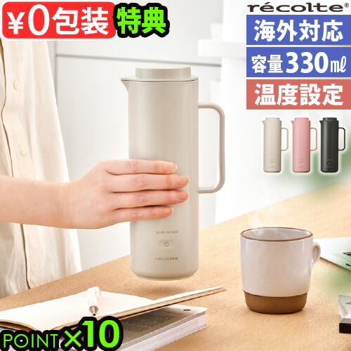 楽天市場】【選べる特典付】 電気ケトル ステンレス 海外対応 持ち運び