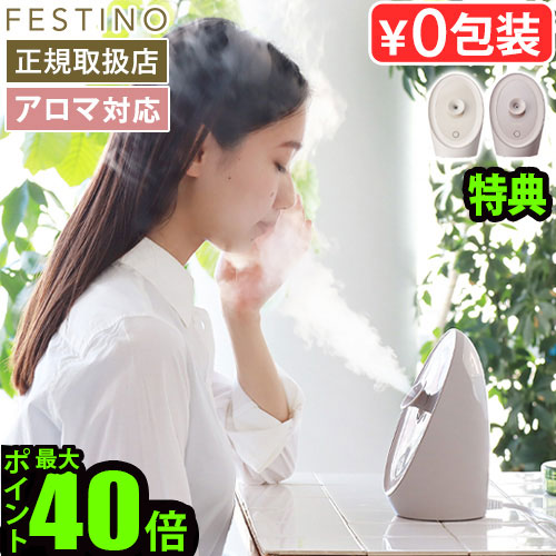 楽天市場】【2大特典付】 正規店 スチーマー 美顔器 顔 フェイス