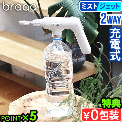 biolab スプレー美容器具 PRODUCTS | BIOLAB (バイオラブ)