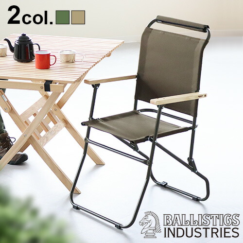 CHILLING ROVER  CHAIR 2台 ロバーチェア CHILLING ROVER CHAIR 2台 ロバーチェア バリスティクス