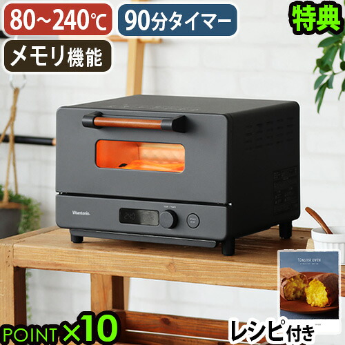 【2大特典付】 ビタントニオ オーブントースター VOT-100-KVitantonio トースター オーブン おしゃれ 2枚焼き 受け皿 トレー 温度調整 トースト 食パン 結婚祝い 新築祝い 引越し祝い ブラック 黒 シンプル◇送料無料｜plywood camp