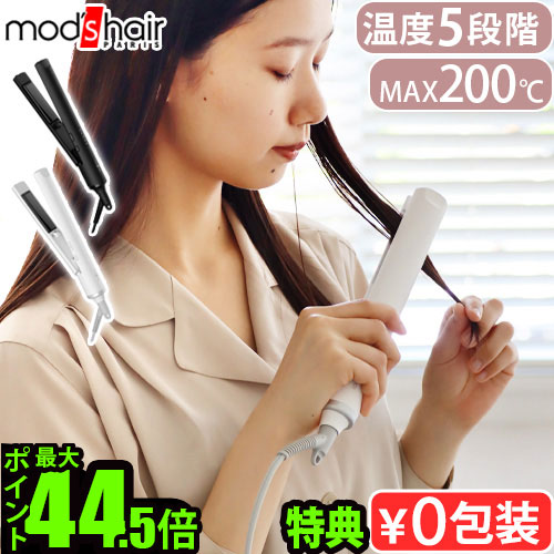 【特典付】モッズヘア アイロン カール ストレート 海外対応 mods hair アドバンススマート マイナスイオンストレートアイロン MHS-2477 ヘアアイロン ストレートアイロン ラウンドモデル 軽量 温度調節 コテ◇ケース付き 1台2役 送料無料 P10倍