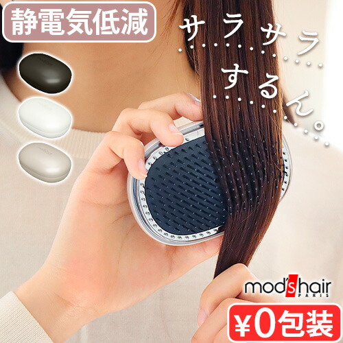 mous. エレブラ　ヘアブラシ mous EREBRU［モウズ エレブラ］ | ビューティー専科（タイセイ