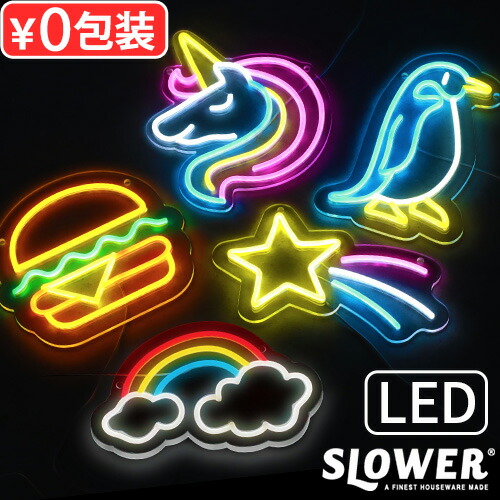 L*J様 つば九郎 LED ネオンライト L*J様 つば九郎 LED ネオンライト