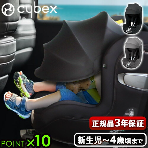 楽天市場】正規品 cybex SIRONA T i-Size サイベックス シローナ