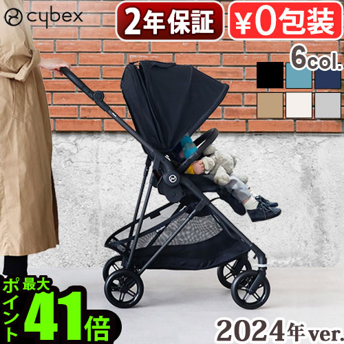 【新品未使用】サイベックスメリオ ベビーカー フレームのみ cybex サイベックス コヤ クロームフレーム 新生児 1ヶ月 a型