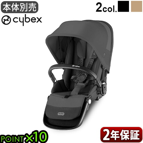 サイベックスガゼルSシートユニット　アーモンド cybex サイベックス ガゼルS シートユニット / アーモンドベージュ