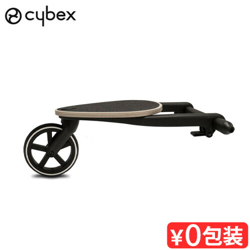 サイベックス　ガゼルS 本体、追加シート、キッズボード、ドリンクホルダー サイベックス 正規品 ガゼル S キッズボード cybex GAZELLE KID