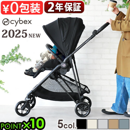 Cybex meliocarbon 2021年モデル 両対面 楽天市場】cybex(サイベックス) | メリオ カーボン 2024年モデル