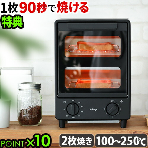 やけるトースター Open Toaster 分解できるトースター YTU-DC130 山善 | 山善