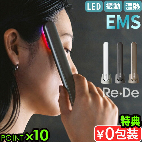 【選べる特典付】 美顔器 リフトアップ LED emsRe・De Suhada リデ スハダ スティック美顔器 FM01A美容家電 顔 音波振動 温熱 目元 引き締め 男女兼用 メンズ スキンケア 充電式 軽量 コンパクト 旅行 出張 ポーチ付き◇シンプル プレゼント 送料無料 P10倍｜plywood camp
