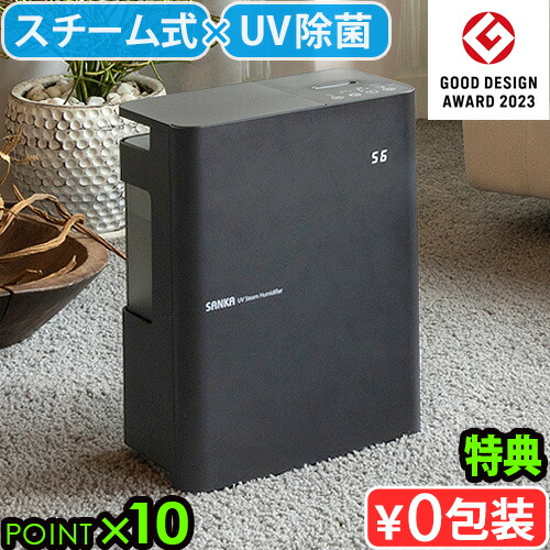 楽天市場】【選べる特典付】 加湿器 スチーム式 タンク容量 3.6L
