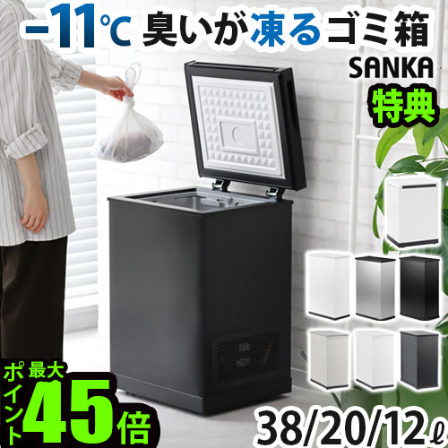 楽天市場】【選べる2大特典付】正規店 消臭ゴミ箱 冷やすゴミ箱 ふた