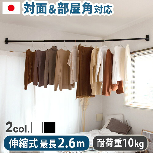 部屋干し 物干し竿 室内 コーナー 物干し 伸縮式 森田アルミ工業 クーペン cupen ピン固定室内物干し 収納 スリム 省スペース 斜め設置 おしゃれ 洗濯 ピン固定 石膏ボード用 角度調整 室内干しハンガー ハンガーラック◇洋服掛け コート掛け コンパクト 送料無料