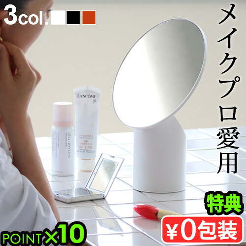 【選べる特典付】卓上ミラー 角度調整 高さ 調節 化粧鏡 ナピュアミラー ホリウチミラー メイクアップミラー HORIUCHI MIRROR Makeup Mirror メイクミラー 卓上 鏡 特許 NAPURE ナピュア プロ 堀内鏡工業◇卓上鏡 おしゃれ かわいい シンプル 送料無料 P10倍