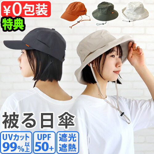 楽天市場】【特典付】uvカット 帽子 あごひも レディース 日焼け