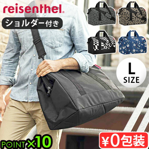 楽天市場】reisenthel allrounderライゼンタール