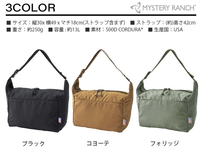 4年保証 送料無料 電子レンジ ショルダーバッグ メンズ 斜めがけバッグ レディース モッドロードセルmystery レンジ Mod あす楽14時まで P10倍 ザ ポット ミステリーランチ Ranch Load Cellおしゃれ 肩掛けバッグ アウトドアブランド 大きめ トート バッグ 4年保証 送料無料 電子レンジ ショルダーバッグ メンズ 斜めがけバッグ レディース モッドロードセルmystery レンジ Mod あす楽14時まで P10倍 ザ ポット ミステリーランチ Ranch Load Cellおしゃれ 肩掛けバッグ アウトドアブランド 大きめ トート バッグ