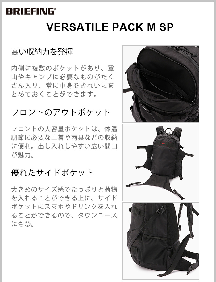 Max37倍 登山 リュック レディース メンズ 撥水加工 あす楽14時まで 送料無料briefing Versatile Pack M Sp Bra193p53ブリーフィング アウトドア キャンプ 大容量 軽量 おしゃれ ブラック 黒 バックパック Gulbaan Com