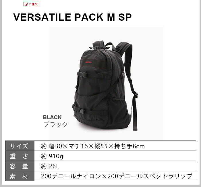 Max37倍 登山 リュック レディース メンズ 撥水加工 あす楽14時まで 送料無料briefing Versatile Pack M Sp Bra193p53ブリーフィング アウトドア キャンプ 大容量 軽量 おしゃれ ブラック 黒 バックパック Gulbaan Com