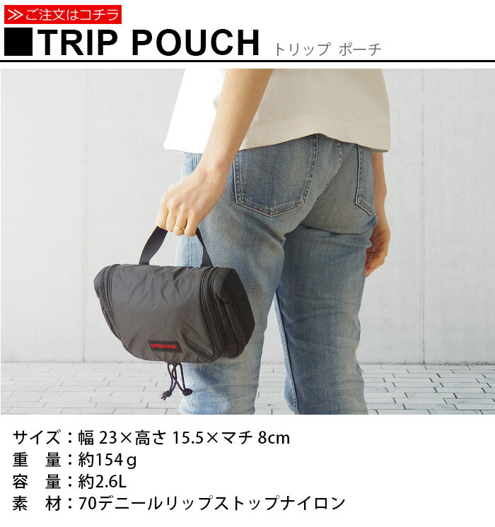 旅行用 旅行用品 ブリーフィングbriefing トラベルポーチ 収納ポーチ メイクポーチ 吊り下げ Trip Pouch Bra1a33レディース あす楽14時まで 小物入れ メイクポーチ メンズ 大容量 ナイロン 整理整頓 送料無料 化粧ポーチ アウトドア キャンプ 小物入れ 便利グッズ